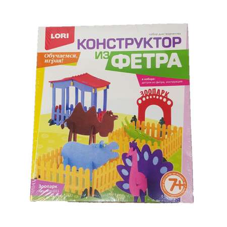 Конструктор LORI(колорит) Зоопарк