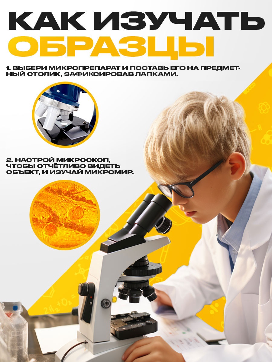 Набор препаратов Эврики Фрукты и ягоды - фото 3