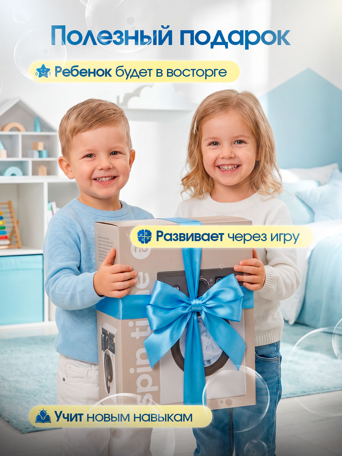 Игрушка CreoPlay стиральная машина - фото 2