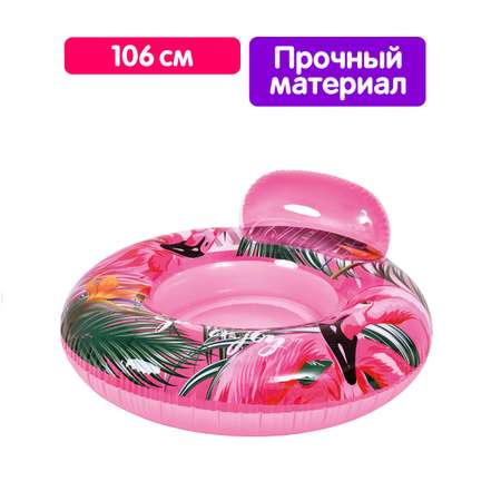 Надувной круг-кресло Jilong Тропические птицы 106 см с сеткой розовый