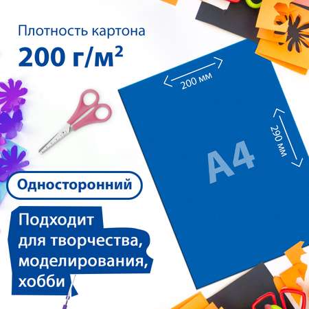 Цветной картон Brauberg 50 лист.