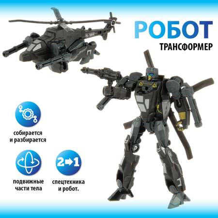 Фигурка Veld Co Робот-вертолёт