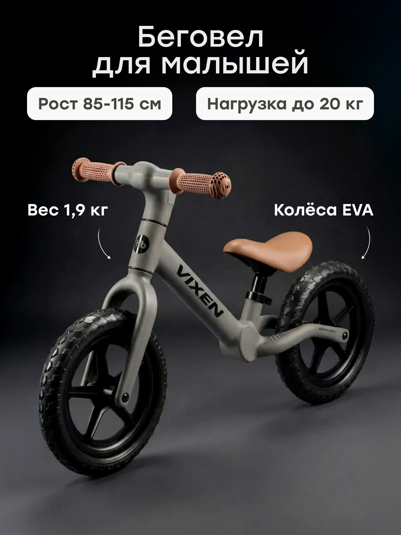 Двухколесный беговел Happy Baby 12 дюймов - фото 1