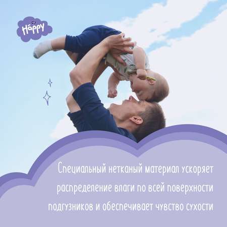 Подгузники Bella baby Happy 6 (16+ кг) 54 шт.
