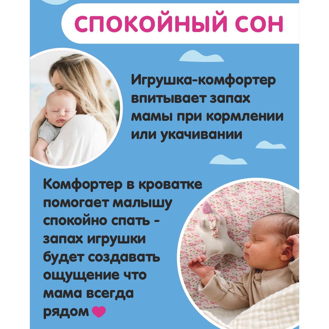 Игрушка LUKNO комфортер - фото 3