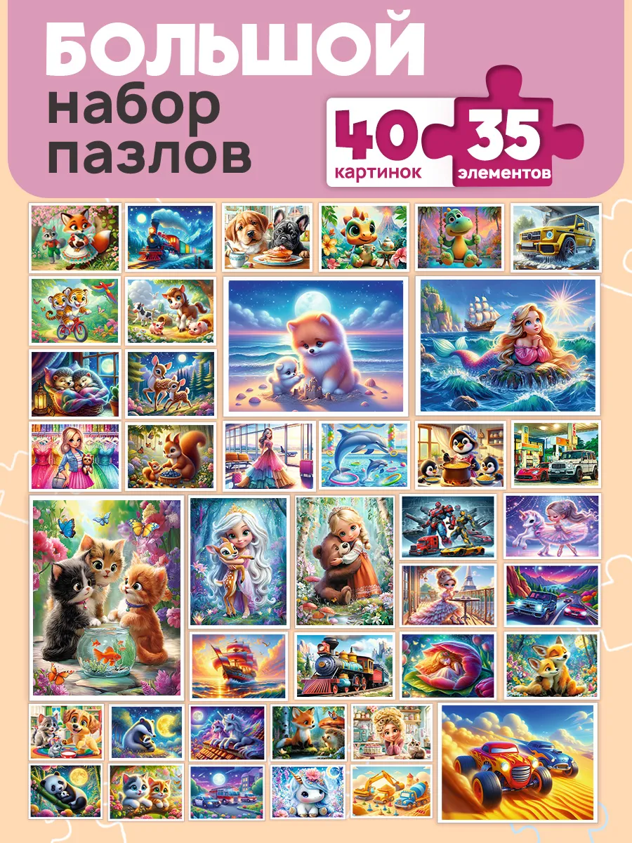 Пазл Рыжий кот 35эл.Увлекательные сюжеты 40шт - фото 1