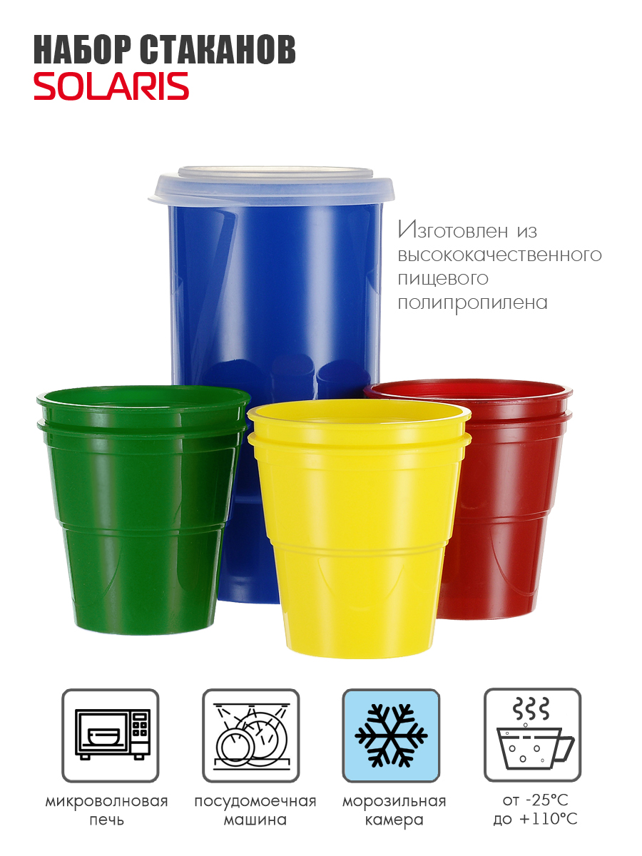Набор посуды Solaris 6 стаканов 0.1л в контейнере - фото 1