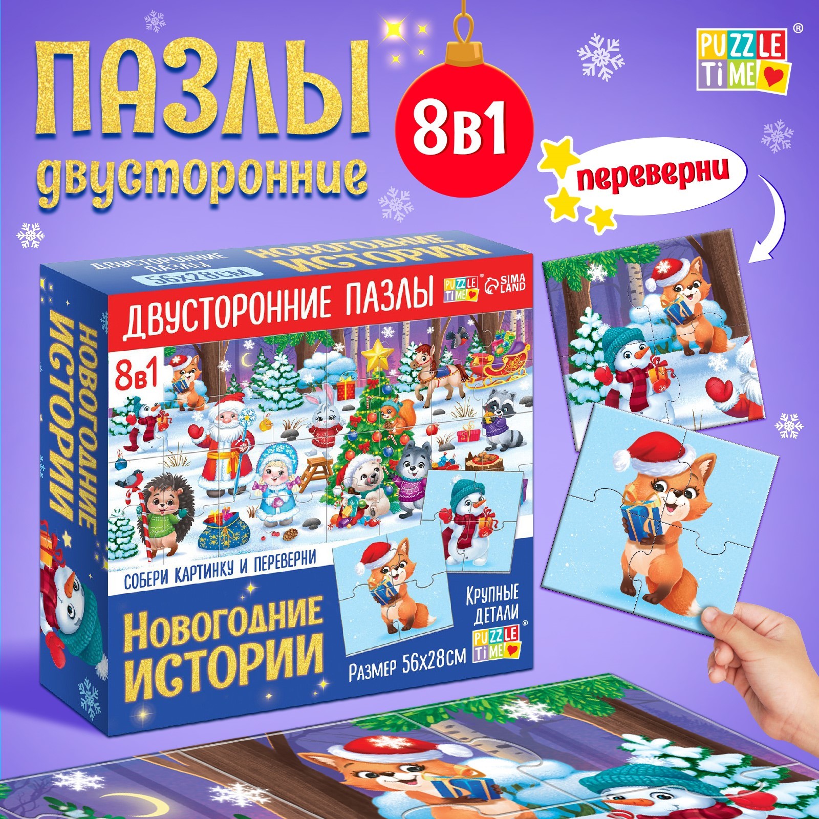 Пазл Puzzle Time классический - фото 1