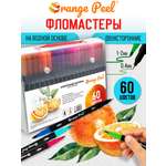 Маркеры Orange Peel 60 шт.