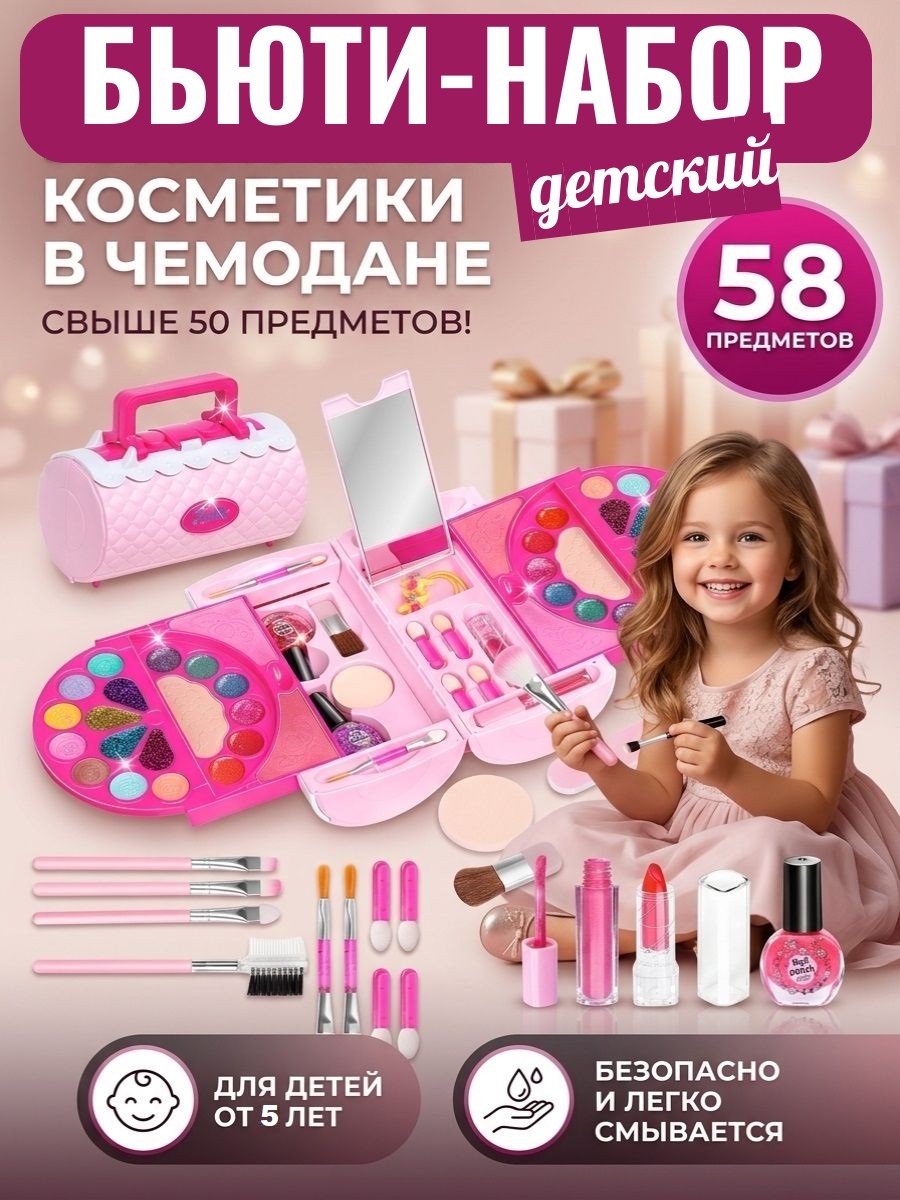 Набор косметики в раскладном чемоданчике - фото 1