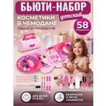 Набор косметики в раскладном чемоданчике