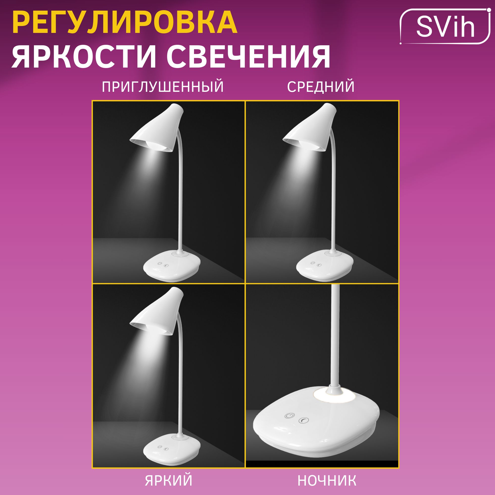 Лампа настольная аккумуляторная SVih светодиодная белая 5Вт 250Лм - фото 5