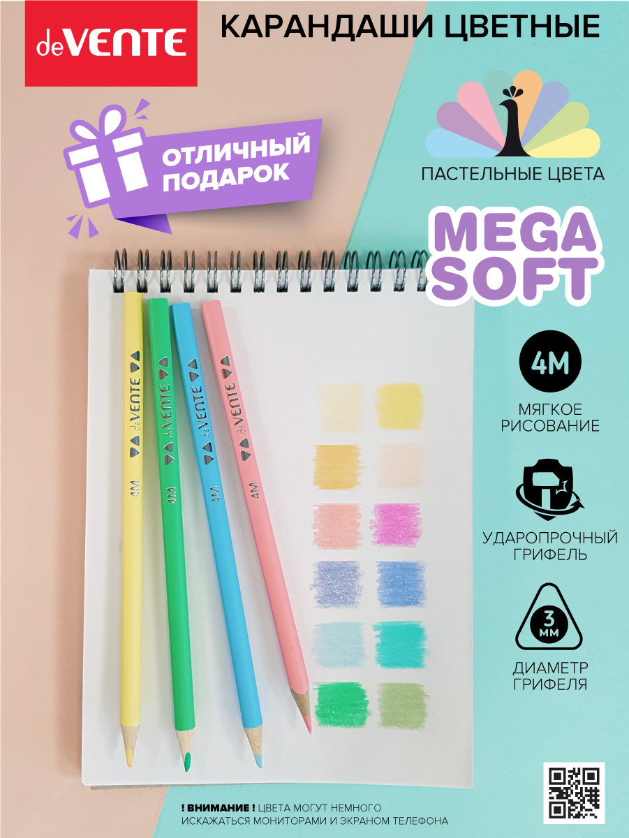 Карандаши цветные deVENTE 12 шт. - фото 8