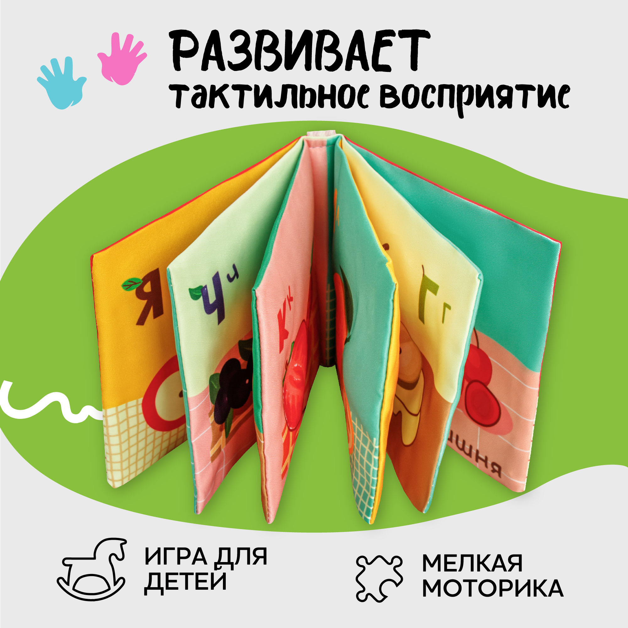 Игрушка Amarobaby книжка Soft Book в ассортименте - фото 8