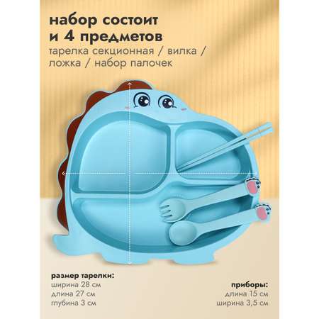 Набор посуды Добрый Филин 4 шт.