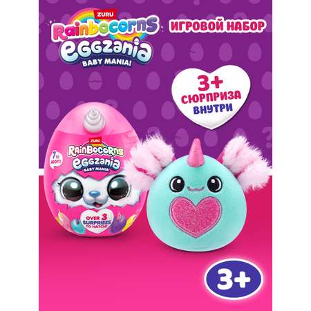 Игровой набор Zuru Rainbocorns Eggzania в ассортименте