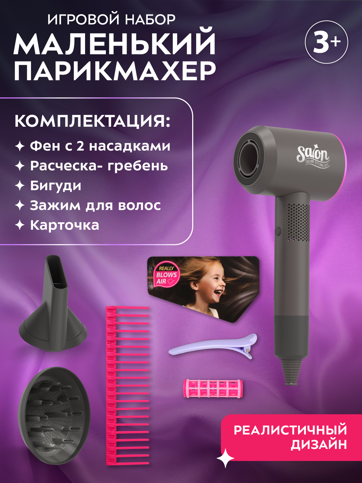 Игрушка AMORE BELLO фен, инструменты - фото 3