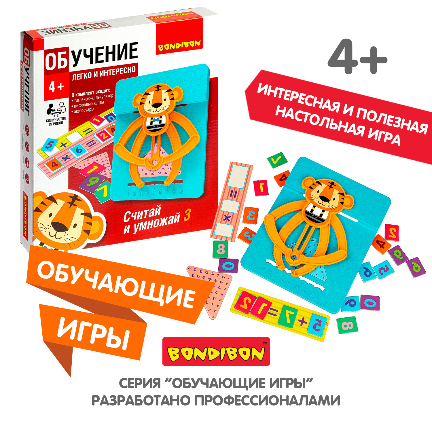 Настольная игра Bondibon обучающая Считай и умножай - фото 9