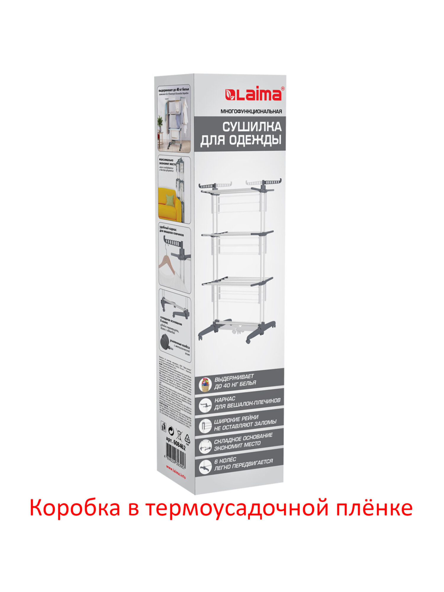 Сушилка для белья Лайма - фото 10