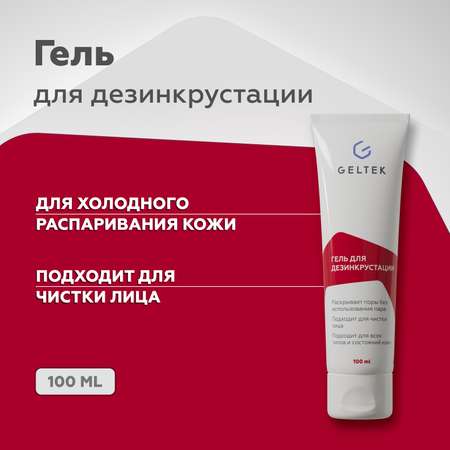 Гель GELTEK 100 мл