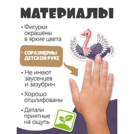 Игрушка Нескучные игры Птицы
