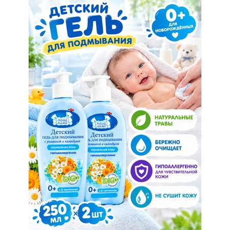Гель для подмывания Наша Мама новорожденных 0+ 500 мл
