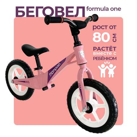 Двухколесный беговел Mompush