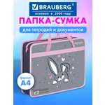 Папка для тетрадей Brauberg любопытный зайка А4