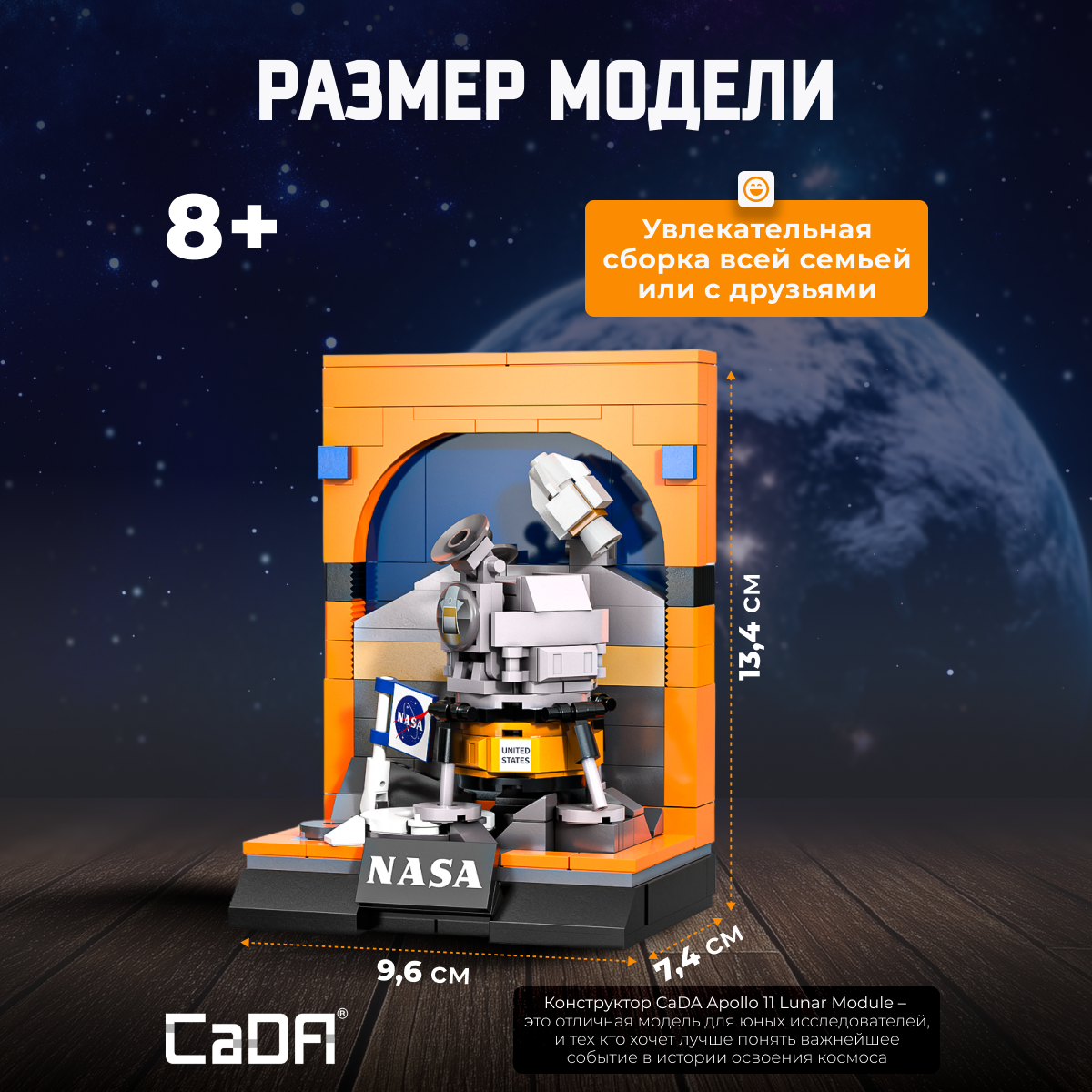 Конструктор CaDa Apollo 11 lunar module 206 дет. - фото 4