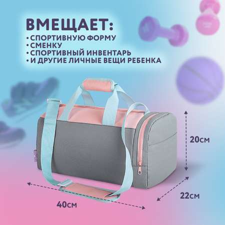 Спортивная сумка Юнландия кросс-боди