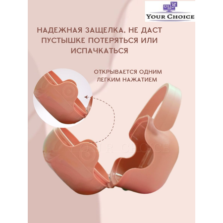 Футляр для пустышки Будь здоров