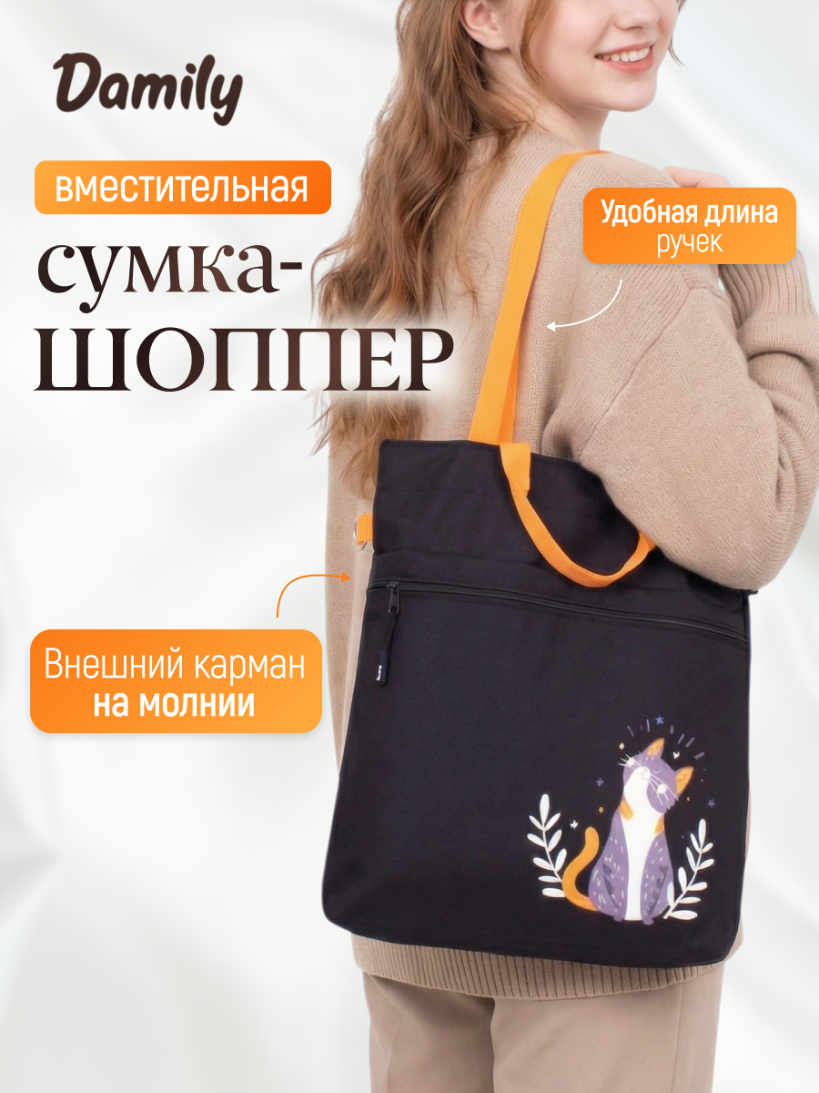 Сумка Damily Котик - фото 1