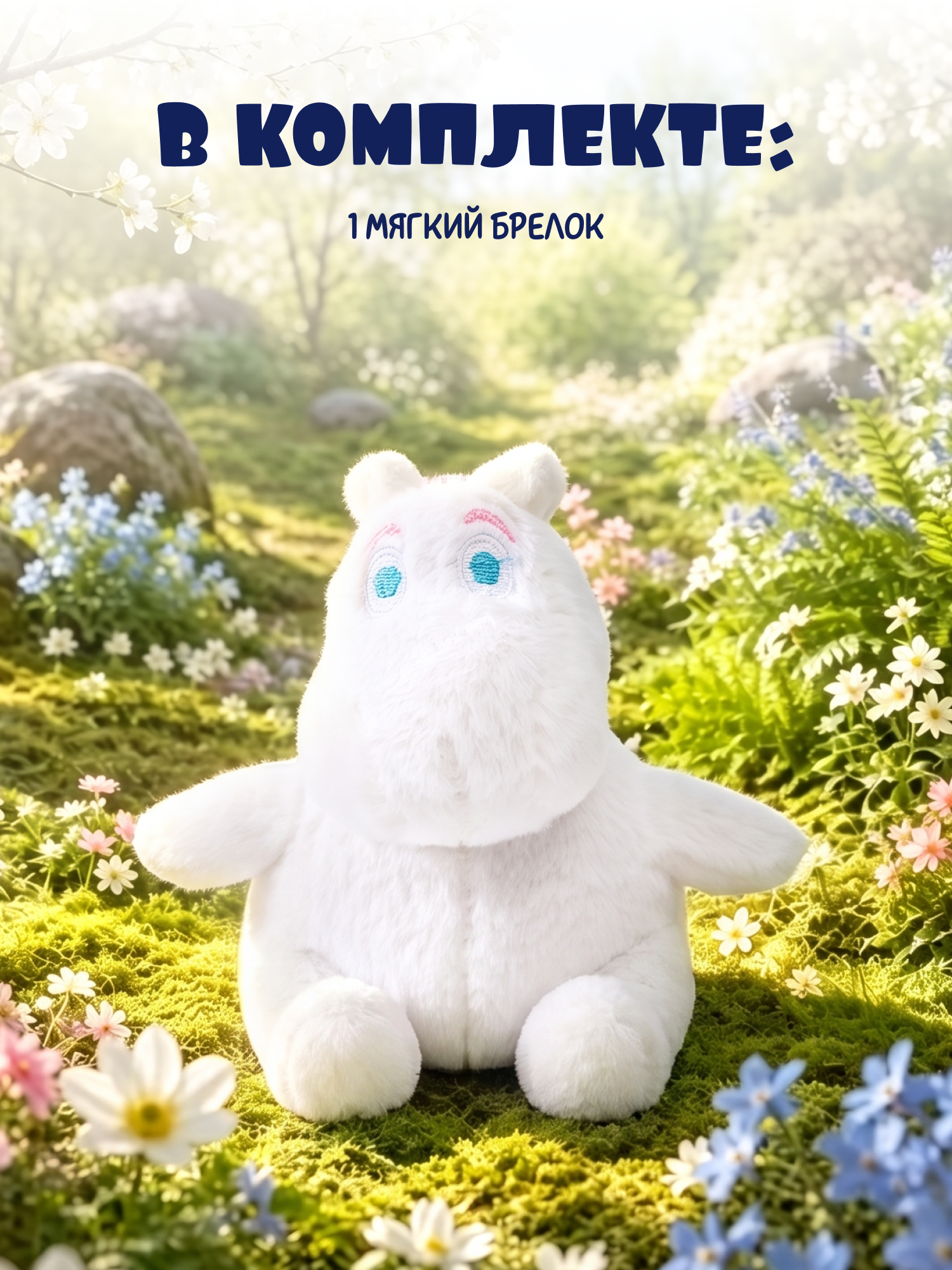 Мягкая игрушка Moomin - фото 5