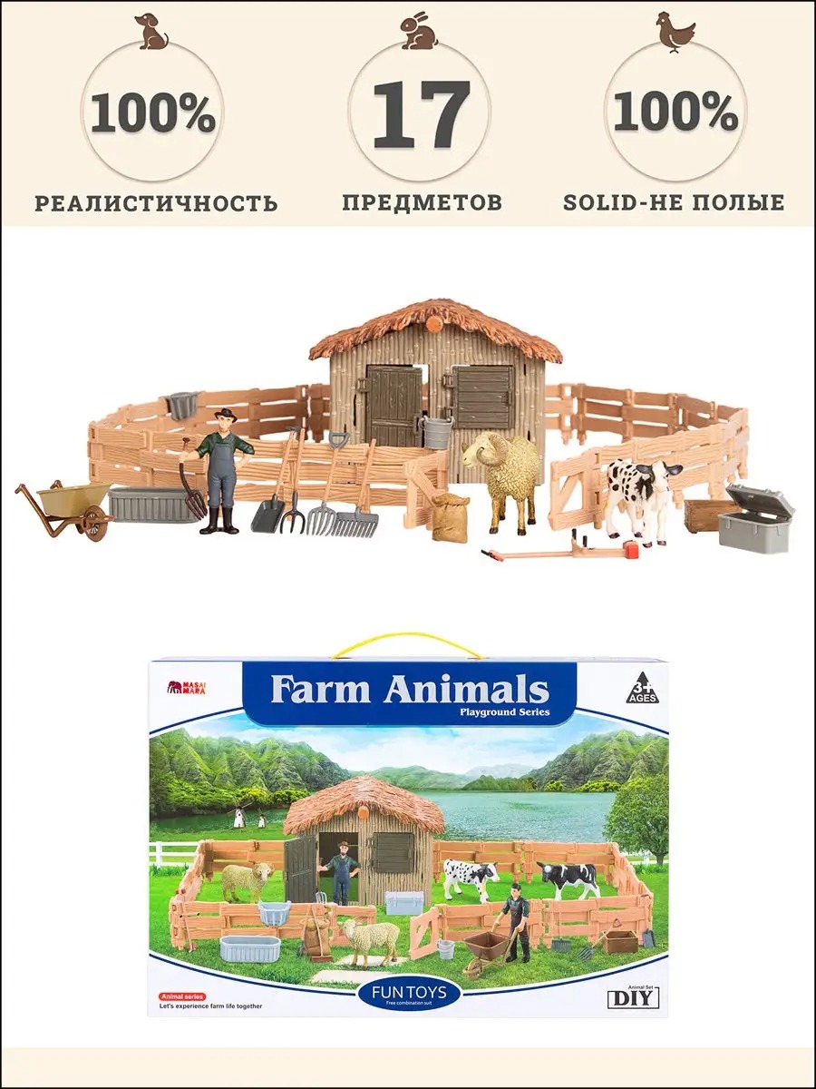 Игровой набор Masai Mara Ферма - фото 1