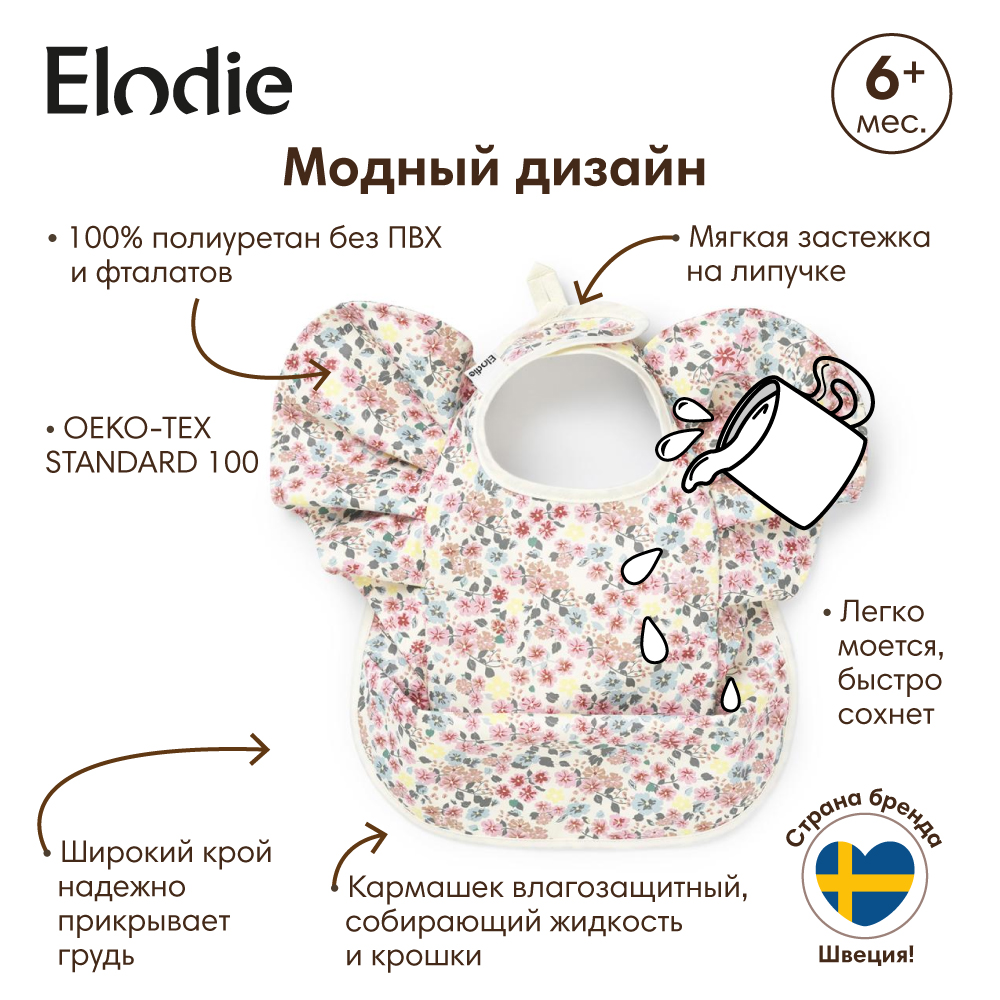 Нагрудник Elodie текстиль в ассортименте - фото 2