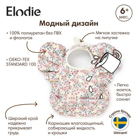 Нагрудник Elodie текстиль в ассортименте