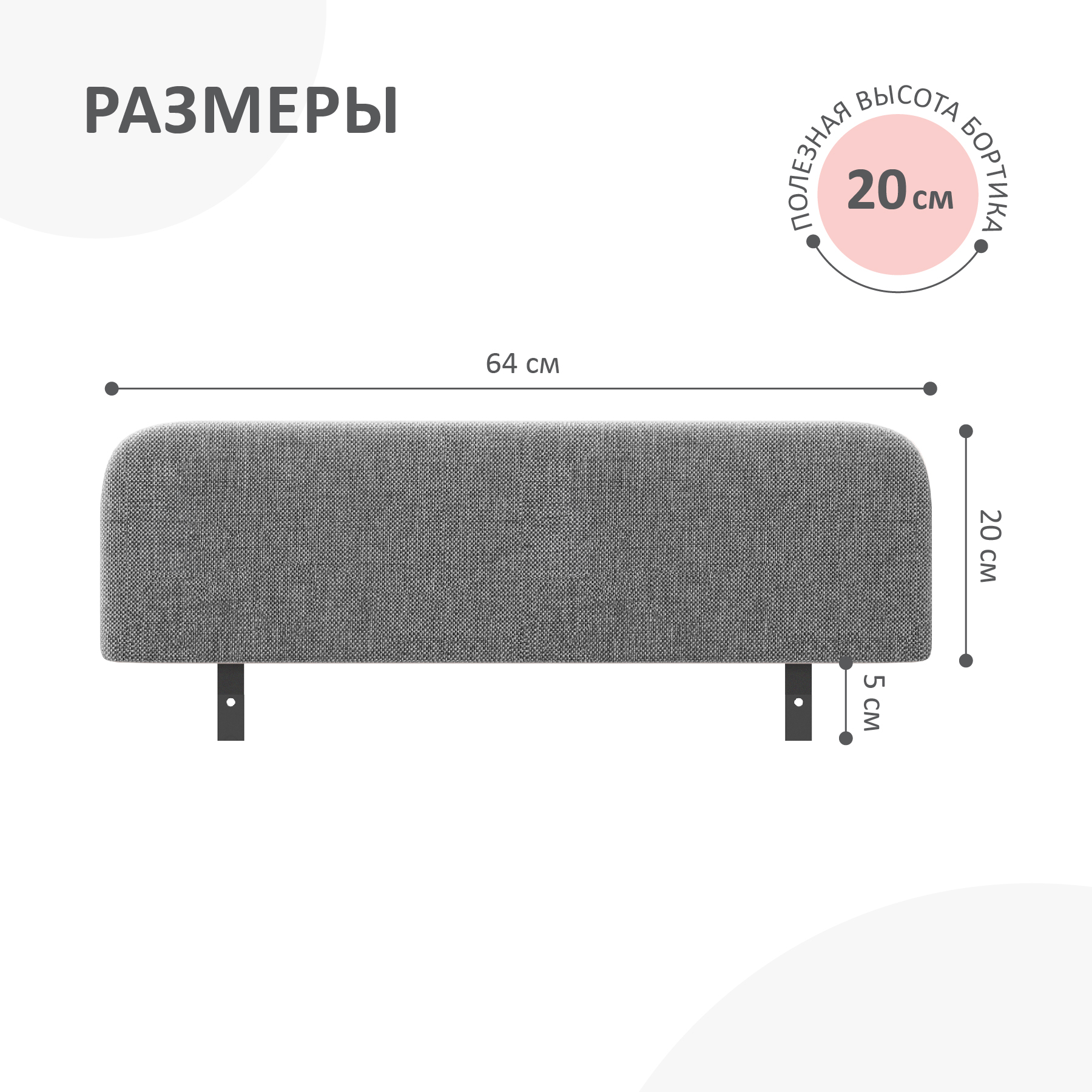 Бортик ROMACK - фото 2