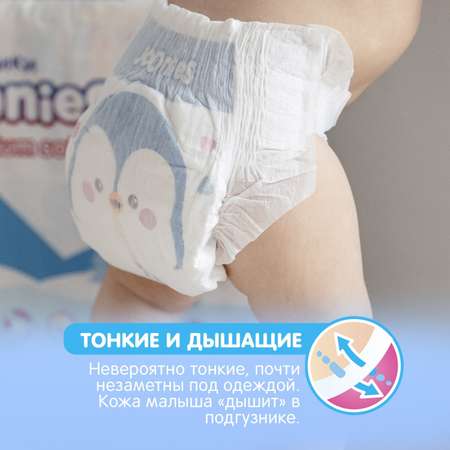 Подгузники Joonies Premium Soft NB 24 шт.