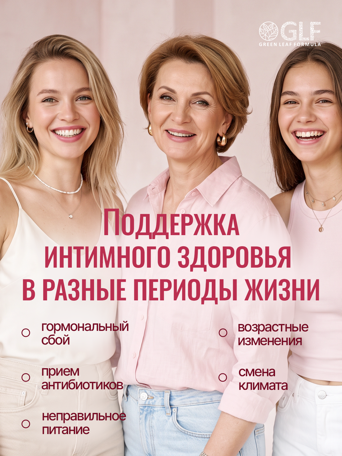 Пробиотики для женщин Green Leaf Formula для интимного здоровья фитоэстрогены от климакса железо витамины - фото 8