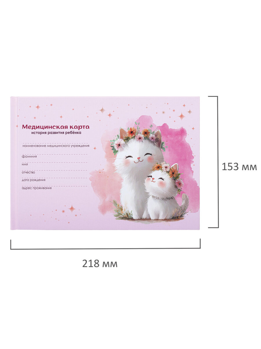 Медицинская карта ребенка Staff амбулаторная №112у 218х153 мм 192 страницы - фото 8