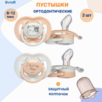 Пустышка Uviton силикон ортодонтическая от 6 мес. 2 шт.