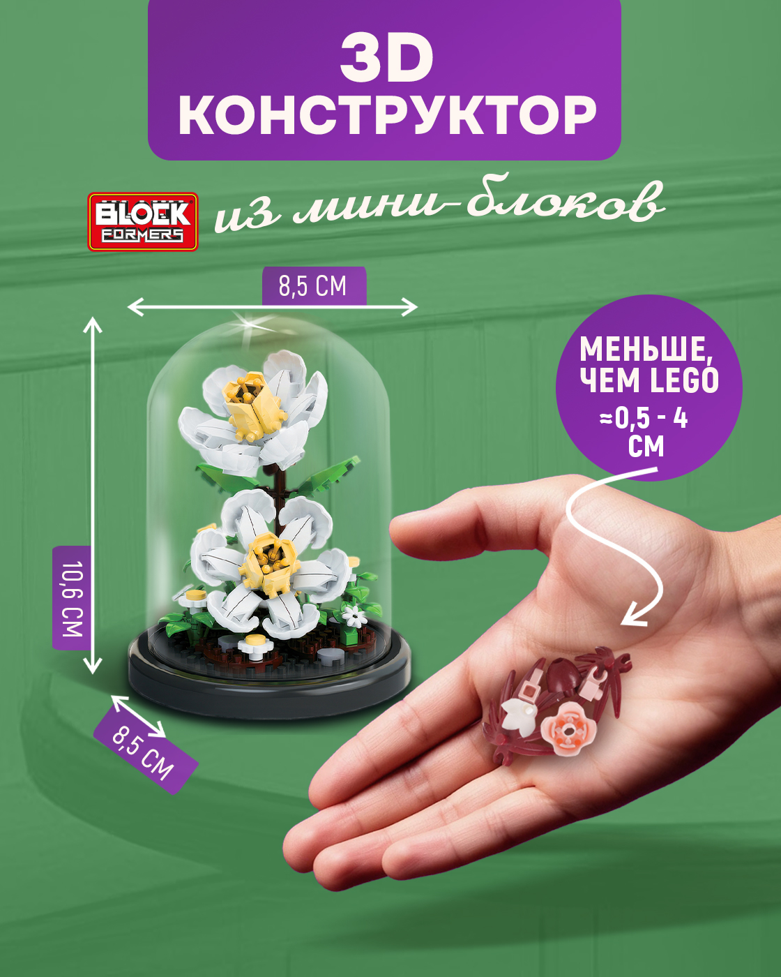 Конструктор Blockformers 174 дет. - фото 2