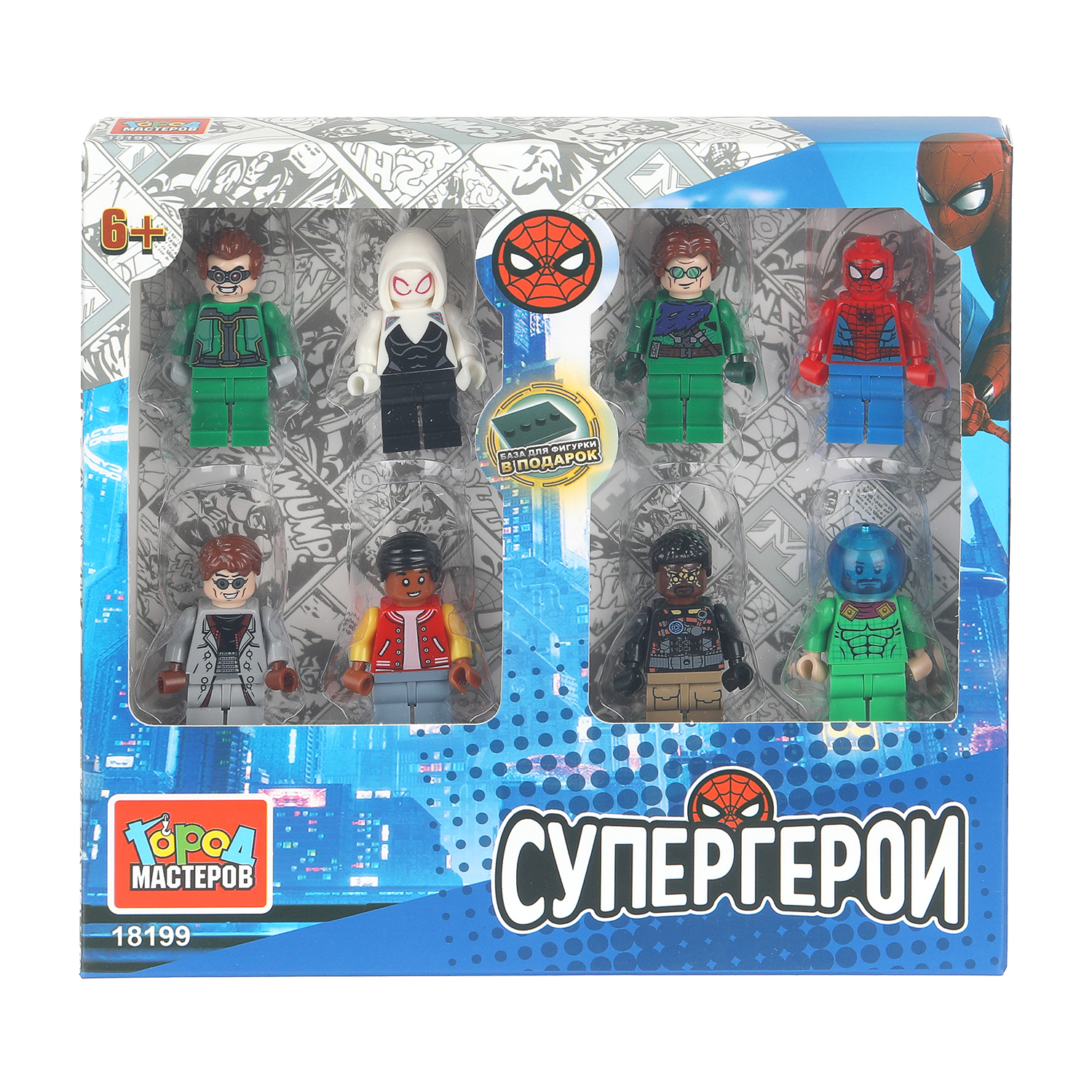 Конструктор Город мастеров Фигурки Супергерои 8 дет. - фото 1