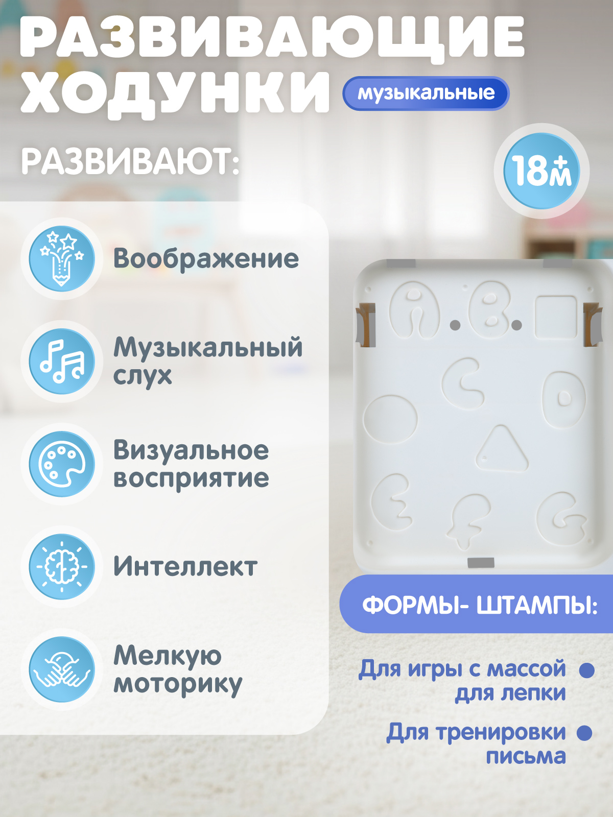 Ходунки Smart Baby 3 в 1 - фото 7