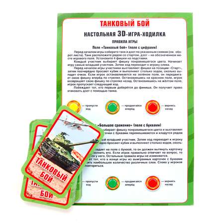 Настольная игра УМка
