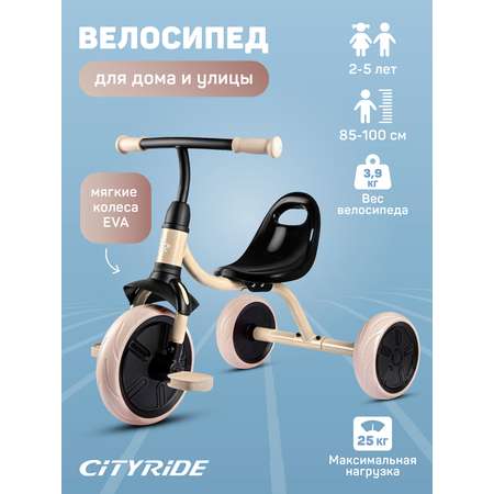 Трехколесный велосипед CITYRIDE