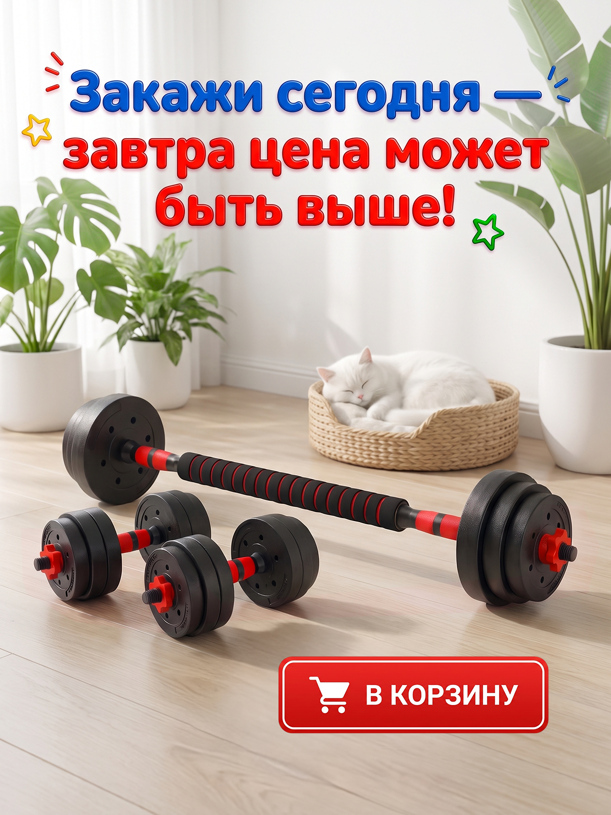 Набор блинов с грифом БлинДаГриф Гантель 17кг 2шт - фото 12