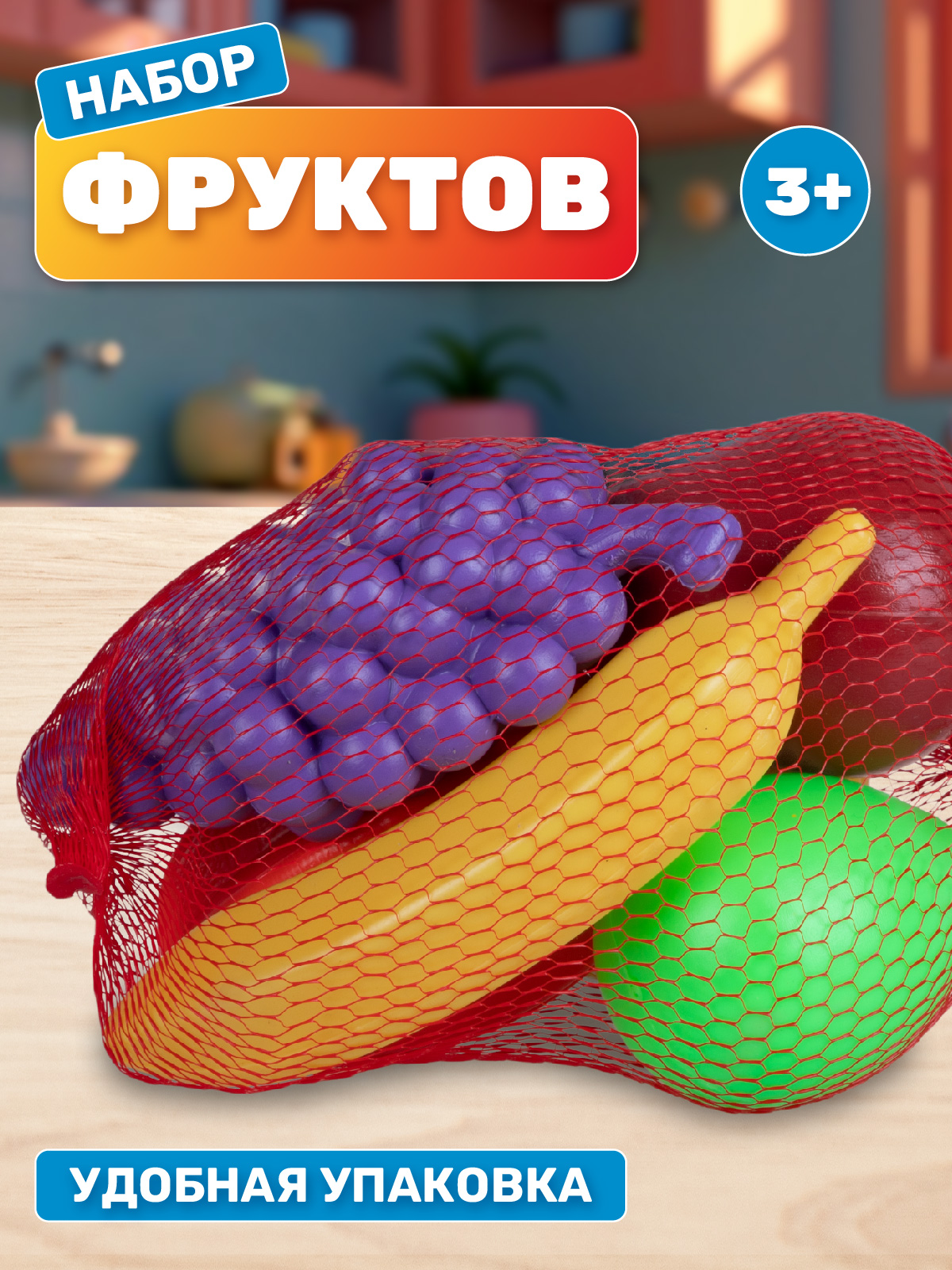 Игрушка AMORE BELLO продукты - фото 5