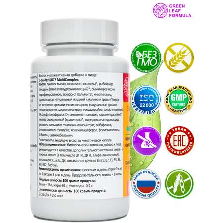 Детский мультикомплекс Green Leaf Formula омега 3-6-9 витамины B А Е D3 С 550 мг 90 капсул