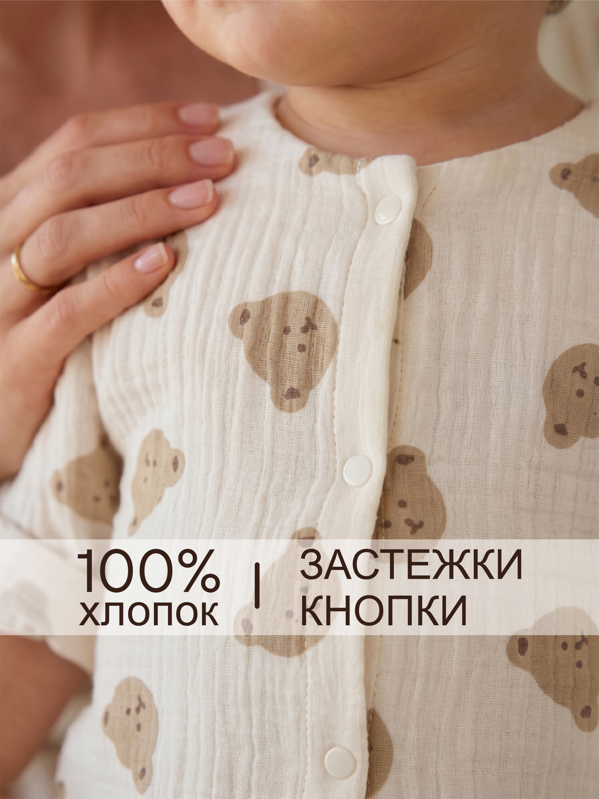 Комбинезон СОННЫЙ ГНОМИК 1003/44 - фото 3